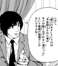 『DEATH NOTE』松田 桃太