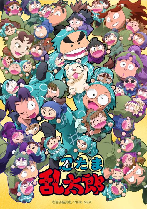 アニメ「忍たま乱太郎」せれくしょんDVD シリーズ第4弾 キービジュアル