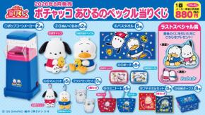 『サンリオ』ポチャッコ あひるのペックル当りくじが8月1日に発売！ケミ感満載のぬいぐるみ＆ポップコーンメーカーが登場