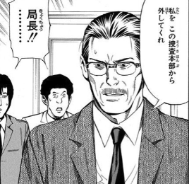 『DEATH NOTE』夜神 総一郎