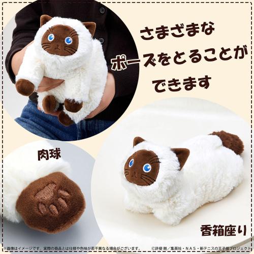 カルピン くたっとびより ぬいぐるみマスコット