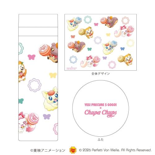 『Yes！プリキュア5GoGo！』×チュッパチャップス ステンレスボトル