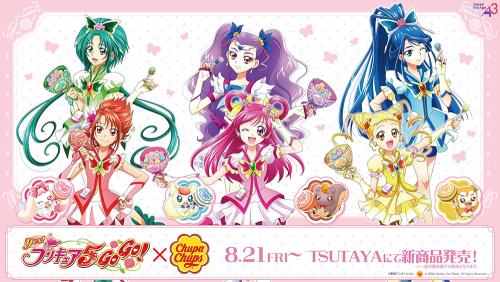『Yes！プリキュア5GoGo！』×チュッパチャップス コラボキービジュアル