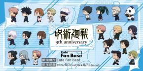 『呪術廻戦』5周年コラボカフェが8月1日に開催！五条の“赫と蒼”ドリンク＆虎杖の黒閃モナカが登場