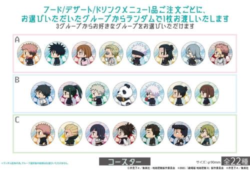 アニメ『呪術廻戦』5周年コラボカフェ メニュー注文特典 オリジナルコースター