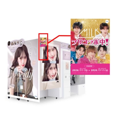 『Meidy』コラボ販促物 箱型POP