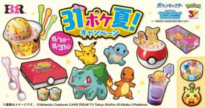 「ポケモン×サーティワン」31ポケ夏！が8月1日開始 パチパチ弾ける新作ソルベやモンスターボールサンデーが登場