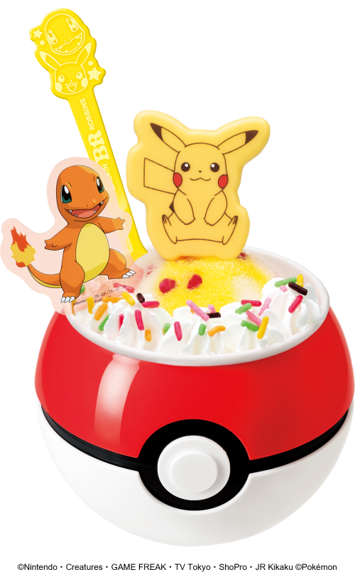 モンスターボール サンデー