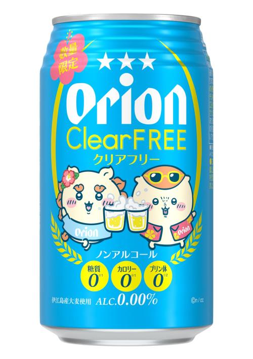 オリオン クリアフリー ちいかわデザイン缶