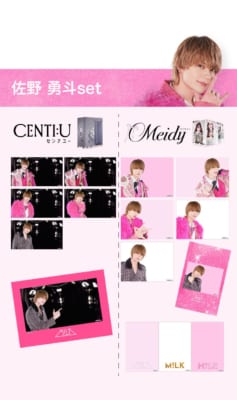 佐野勇斗set 撮影フレーム・シールふちデザイン