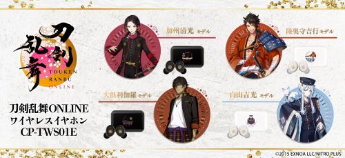 「刀剣乱舞ONLINE」×オンキヨー ワイヤレスイヤホン CP-TWS01E 全4モデル メインビジュアル