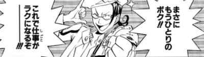 『D.Gray -man』コムイ・リー