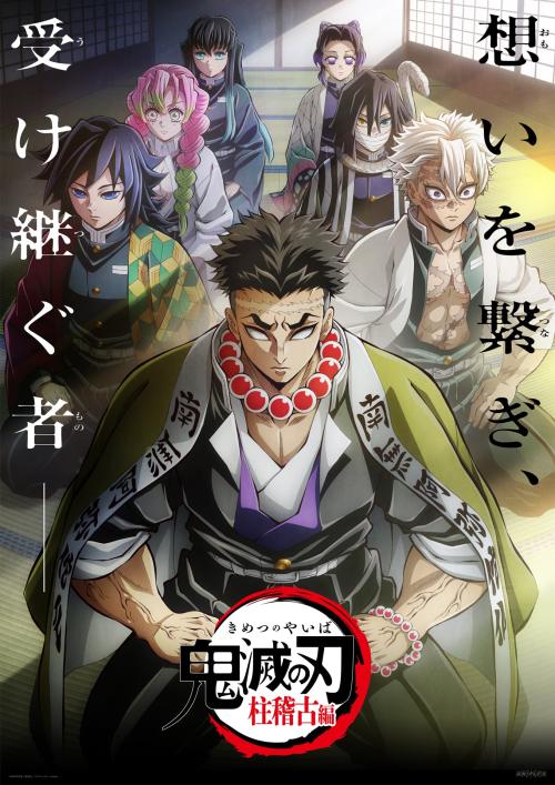 第4位：『鬼滅の刃 柱稽古編』鎹鴉