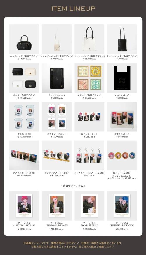 A3!×大丸松坂屋 POP UP STORE 商品ラインアップ一覧