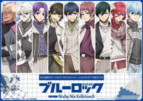 『ブルーロック』SixbySix Edition3 メインビジュアル 私服姿の描き下ろしイラスト
