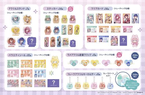 初音ミク 100円ショップコラボ第5弾 アクリルスタンド・クリアカードなどのグッズラインナップ
