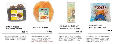 「はぴだんぶい」オリジナルラベルの食品ラインナップ