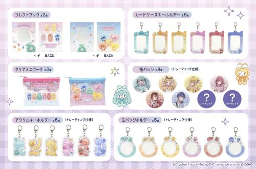 初音ミク 100円ショップコラボ第5弾 コレクトブック・缶バッジなどのグッズラインナップ