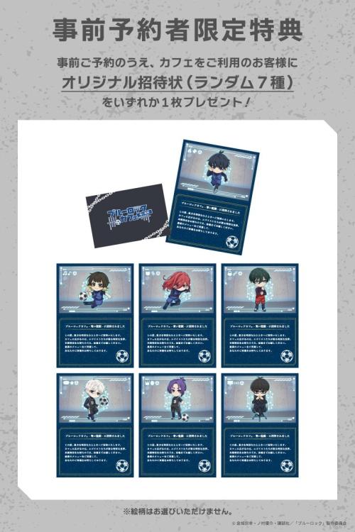 「ブルーロックカフェ」事前予約者限定特典 オリジナル招待状 全7種
