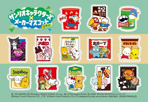 サンリオキャラクターズ×メーカーマスコット シールラインナップ