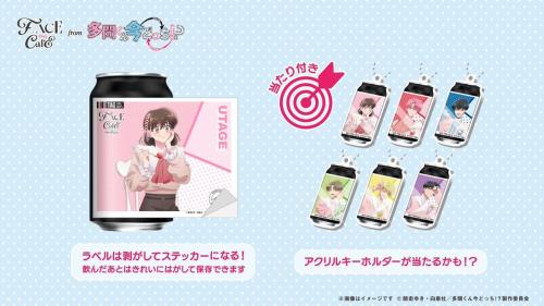 『多聞くん今どっち！？』オリジナルラベル缶 剥がしてステッカーになるラベルと当たり付きアクリルキーホルダー