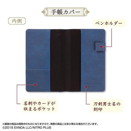 刀剣乱舞ONLINE 2027年手帳 手帳カバー内側