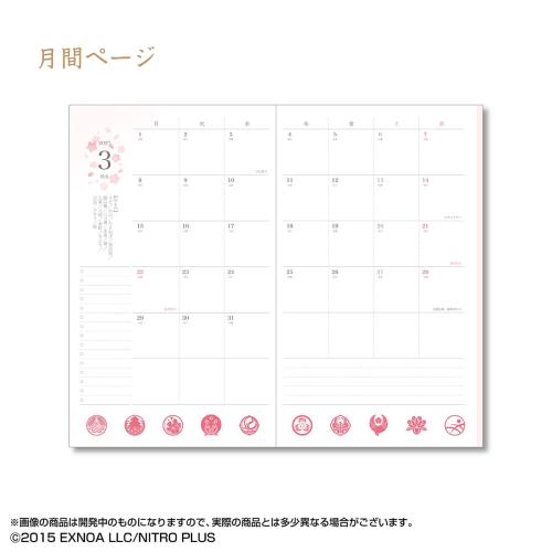 刀剣乱舞ONLINE 2027年手帳 月間ページ
