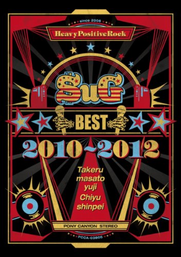 BEST 2010-2012 <3939BOX>_0