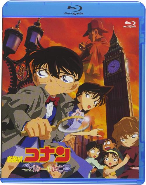 第10位:『名探偵コナン ベイカー街の亡霊』ジャック・ザ・リッパー