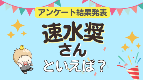 オタクが選ぶ「速水奨が演じるキャラ」ランキングTOP10!1位は『炎の蜃気楼』直江信綱【2026年版】