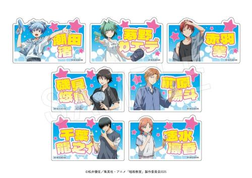 暗殺教室 アクリルおなまえブロック 夏の装いver. 全7種
