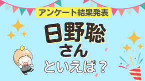 オタクが選ぶ「日野聡が演じるキャラ」ランキングTOP10!1位は『鬼滅の刃』煉󠄁獄杏寿郎【2026年版】