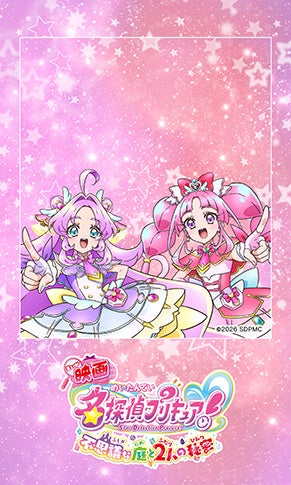 キュアアンサー＆キュアミスティック セットのシールデザイン