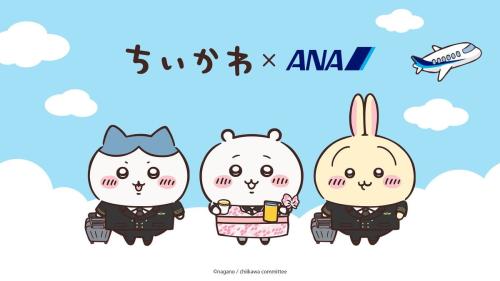 「ちいかわ」×ANA コラボレーション キービジュアル