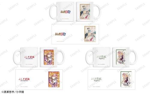 『ふしぎ遊戯』POP UP SHOP 抽選会A賞 マグカップ全3種