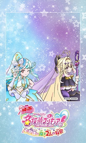 キュアエクレール＆キュアアルカナ・シャドウ セットのシールデザイン