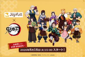 伊黒の右目が目玉焼きに『鬼滅の刃』×ジョイフル第3弾が8月18日開始!ぷっくりシールが貰える&新メニュー7品
