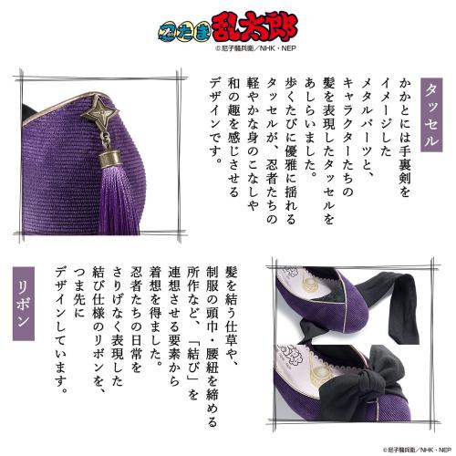 『忍たま乱太郎』×MAYLA パンプス タッセルとリボンのデザイン解説（五年生）