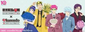 斉木楠雄が花束を抱えて登場♪『斉木楠雄のΨ難』×karendoが8月14日開幕!缶バッジ全10種&生花ブーケも