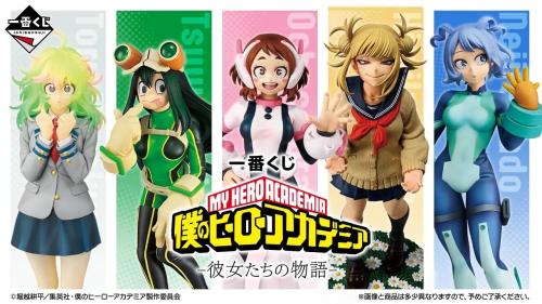 一番くじ 僕のヒーローアカデミア -彼女たちの物語- キービジュアル