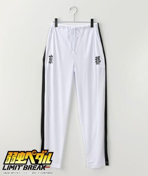 弱虫ペダル LIMIT BREAK ルームウェア 京都伏見 パープル パンツ