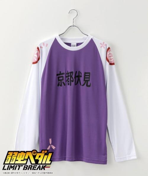 弱虫ペダル LIMIT BREAK ルームウェア 京都伏見 パープル トップス