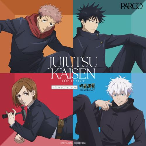 アニメ『呪術廻戦』5周年 POP UP SHOP -closed space- in PARCO キービジュアル