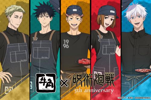 『呪術廻戦』×牛角 5周年コラボキャンペーン 描き下ろしメインビジュアル