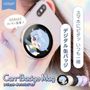 推しをスマホにペタッ♪ 動画も入るデジタル缶バッジ「Can-Badge Mag」全4色が予約開始!