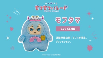 『こまどり モフモフパレード』モフタマ（CV：KENN）