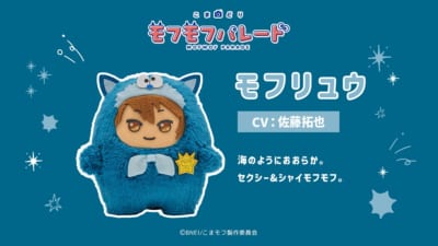 『こまどり モフモフパレード』モフリュウ（CV：佐藤拓也）