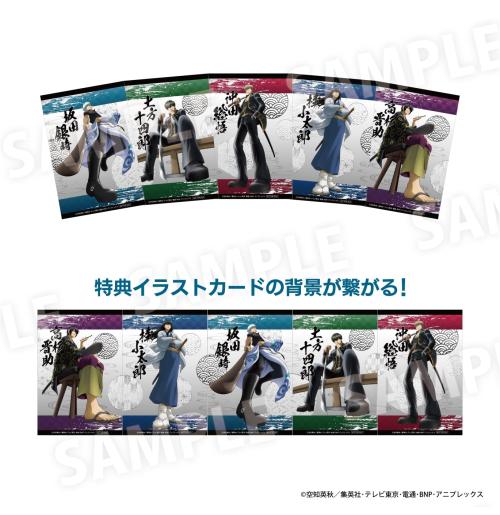 『銀魂』×ドン・キホーテ／アピタ コラボグッズ購入特典イラストカード 全5種