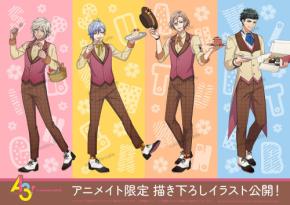 「A3!×アニメイトカフェ」スイーツ衣装の劇団員4名&お花のミニキャラが尊い♪コラボ第12弾が9月2日開幕