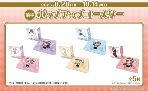 『まどか☆マギカ』×ラウンドワン ポップアップコースター 全5種